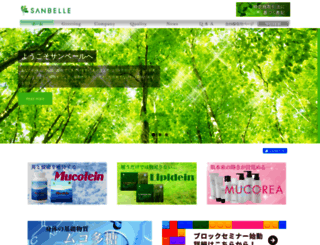 sanbelle.co.jp screenshot