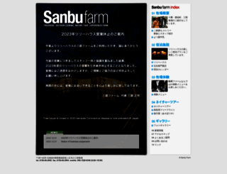 sanbufarm.com screenshot