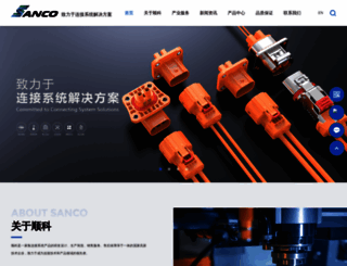 sanco-china.com screenshot