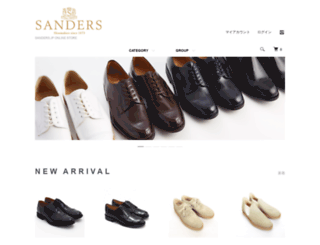 sanders.shop-pro.jp screenshot