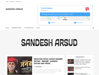 sandesharsud.in screenshot