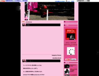 sandlrservice2012.ti-da.net screenshot