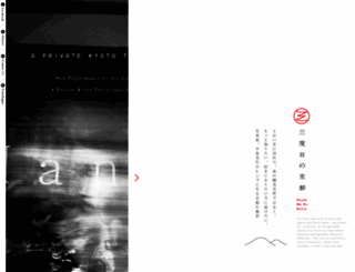 sandome-kyoto.jp screenshot