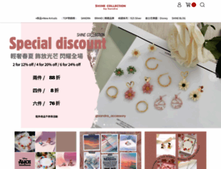 sandra.com.tw screenshot