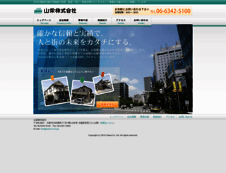 sanei-re.co.jp screenshot