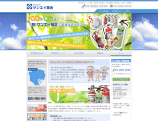 sanei-shoukai.com screenshot
