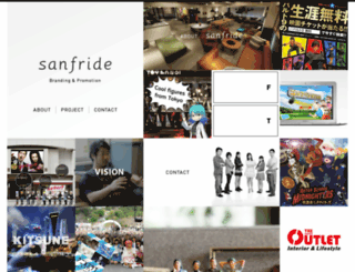 sanfride.co.jp screenshot