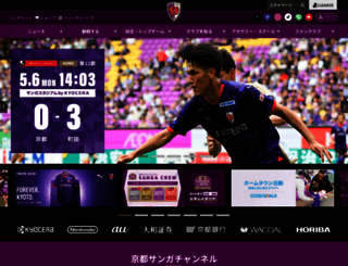 sanga-fc.jp screenshot
