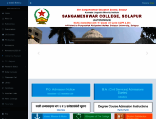 sangameshwarcollege.ac.in screenshot