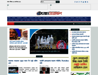 sangbadsarakhon.com screenshot