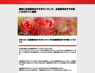 sangokushi-rumble.jp screenshot