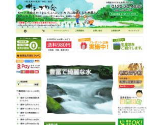 sangoukai.net screenshot