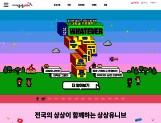 sangsanguniv.com screenshot