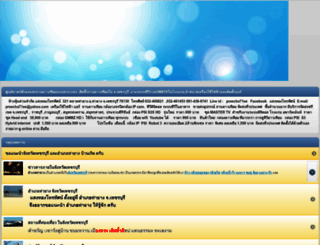 sangthongsat.com screenshot