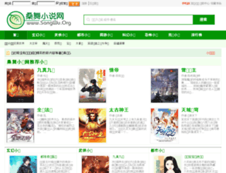 sangwu.org screenshot