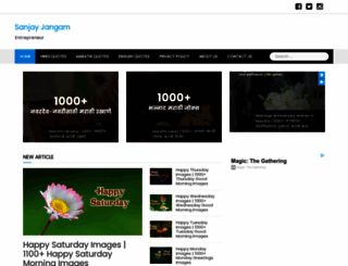 sanjayjangam.com screenshot