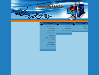 sanjesh1643.blogfa.com screenshot