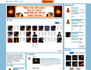 sankaradeva.com screenshot