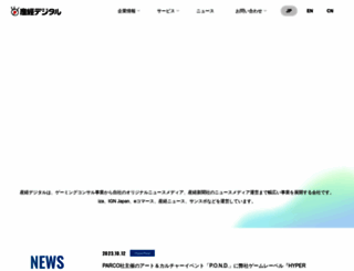 sankei-digital.co.jp screenshot