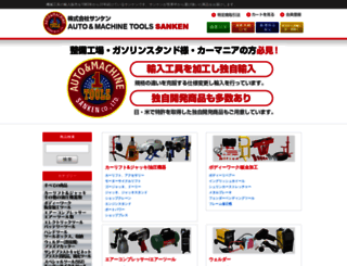 sanken-co.jp screenshot