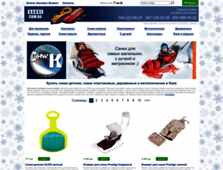 sanki.com.ua screenshot