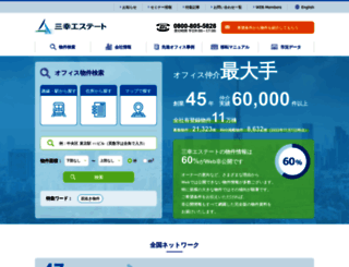 sanko-e.co.jp screenshot