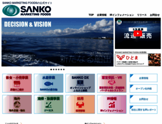 sankofoods.com screenshot