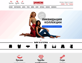 sankom.ru screenshot