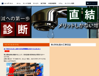 sankou-setsubi.co.jp screenshot