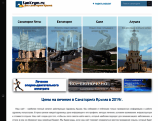 sankrym.ru screenshot