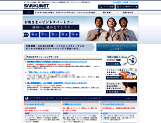 sanku.net screenshot