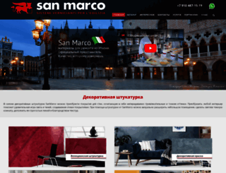 sanmarco.pro screenshot