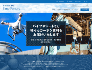 sano-factory.jp screenshot
