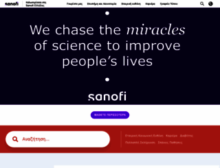 sanofi-aventis.gr screenshot