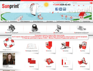 sanprint.ru screenshot