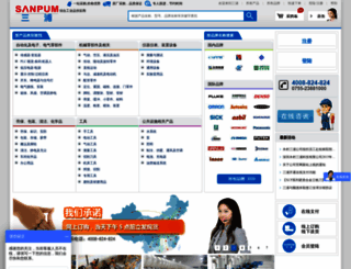 sanpum.com.cn screenshot
