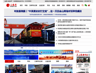sanqin.com screenshot
