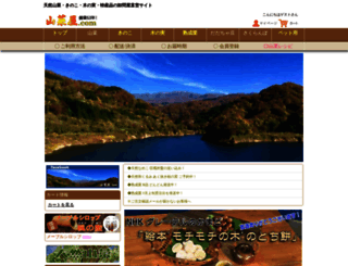 sansaiya.com screenshot