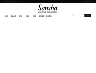 sansha.com.cn screenshot
