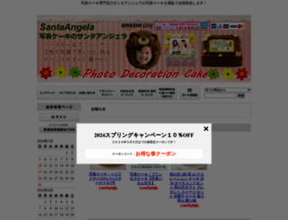 santa-angela.co.jp screenshot