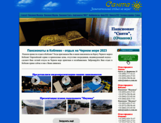 santa-o.com.ua screenshot