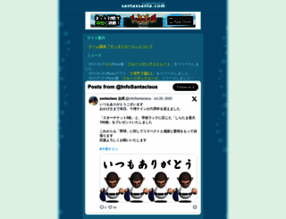 santaxsanta.com screenshot
