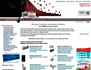 santeh-nadom.ru screenshot