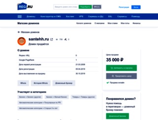 santehh.ru screenshot