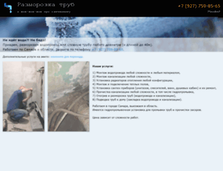 santehnika63.ru screenshot