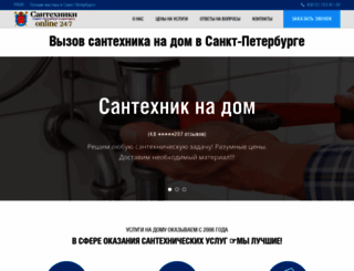 santehniki-online.ru screenshot