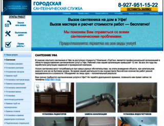 santehnikufa.ru screenshot