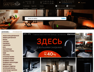 santehtop.ru screenshot
