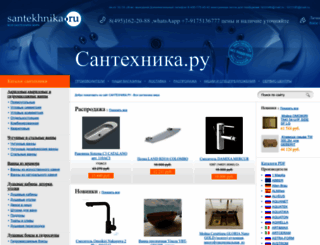 santekhnika.ru screenshot