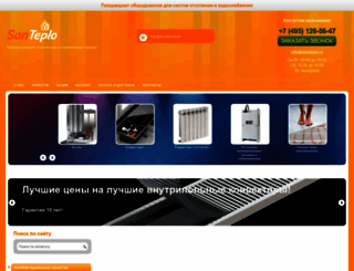 santeplo.ru screenshot